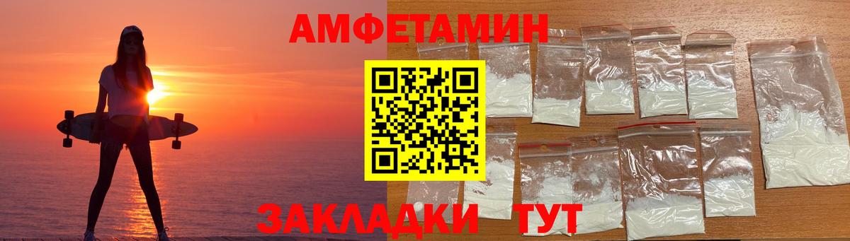Амфетамин Premium Боровичи