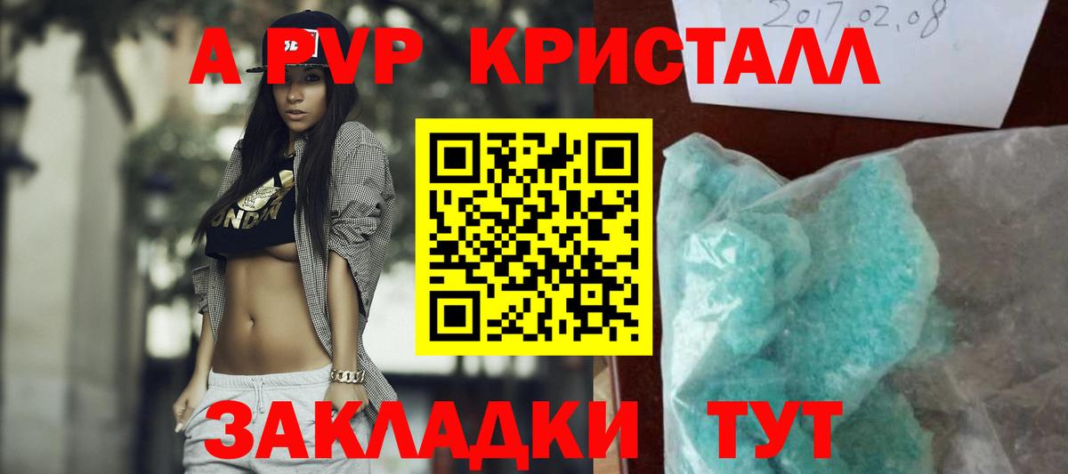 Боровичи  Alpha PVP СК КРИС  Вход с VPN 