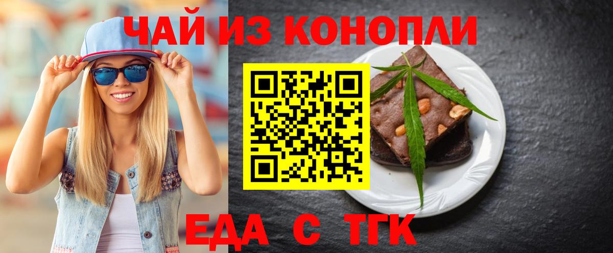 Печенье с ТГК марихуана Боровичи
