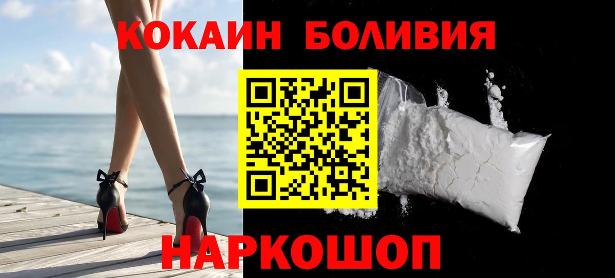 COCAIN 98% Боровичи