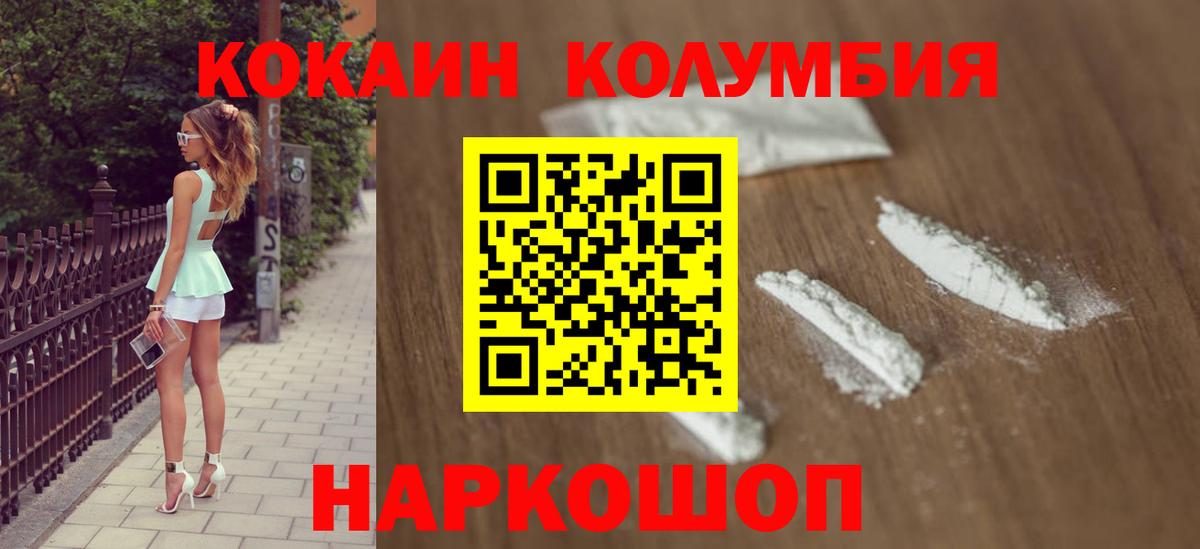 COCAIN Fish Scale  Вход с VPN  Боровичи  Cocaine 99% 