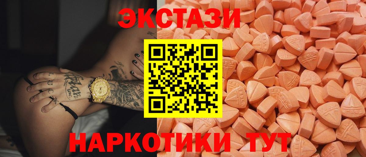 Ecstasy TESLA Боровичи