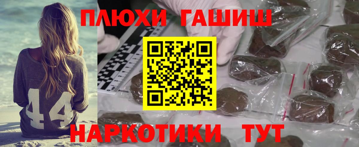 ГАШ  ГАШИШ ice o lator  Боровичи  наркотики  ГАШИШ индика сатива  Вход с VPN 