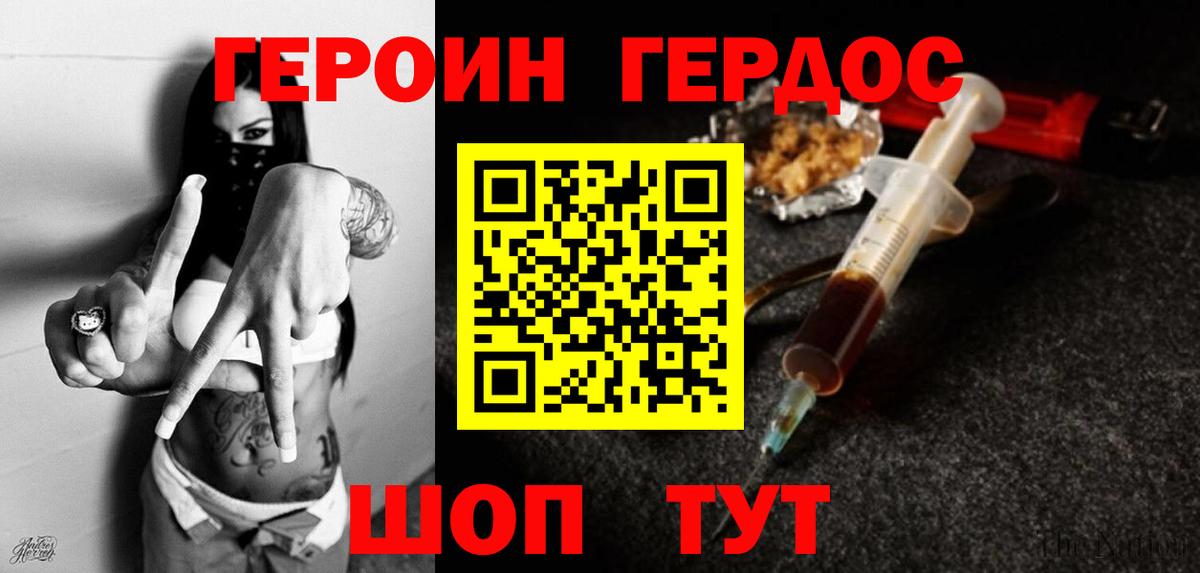 ГЕРОИН Афган Боровичи