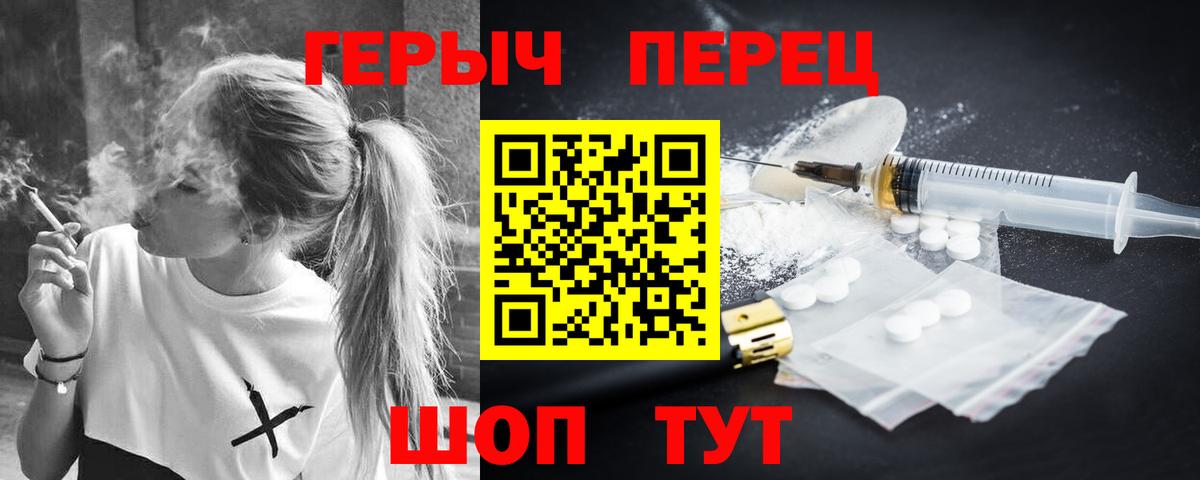 Боровичи  Героин хмурый  Героин  Вход с VPN 