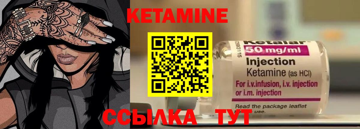 Боровичи  Кетамин VHQ  Вход с VPN 