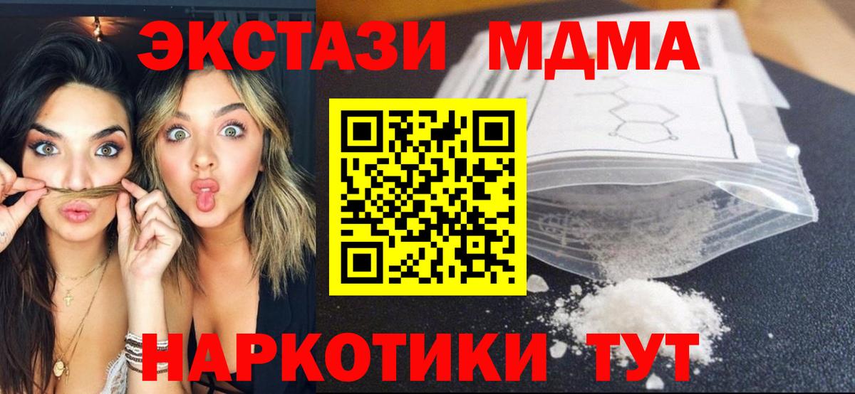 MDMA кристаллы Боровичи