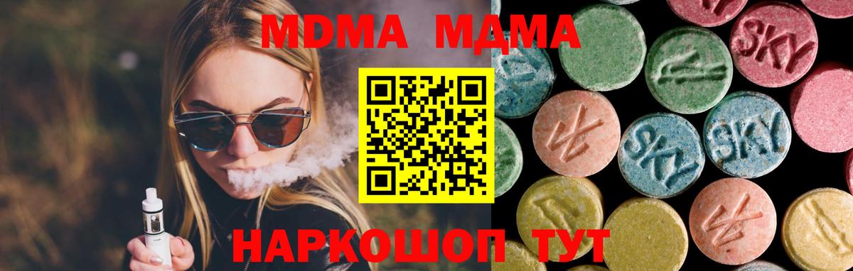 MDMA Molly  Вход с VPN  МДМА  Боровичи 