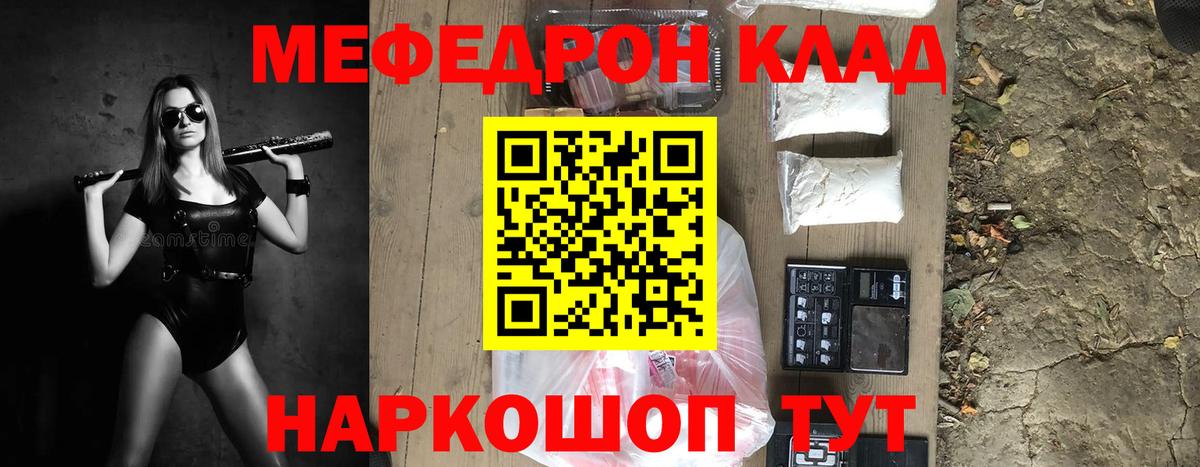 Меф VHQ  МЯУ-МЯУ mephedrone  МЕФ  Боровичи  Вход с VPN 