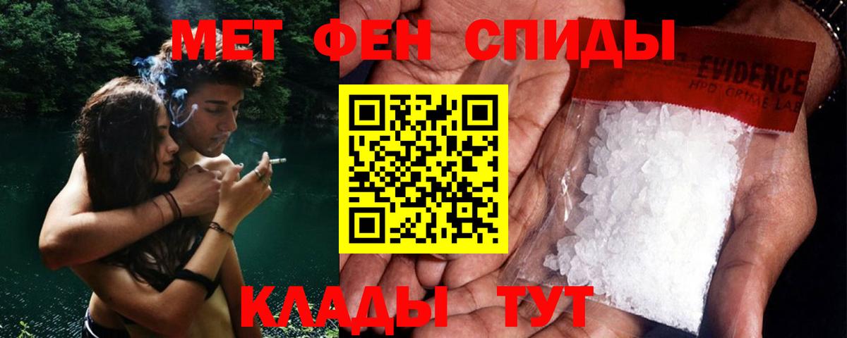 МЕТАМФЕТАМИН винт  Вход с VPN  Боровичи  МЕТАМФЕТАМИН винт 