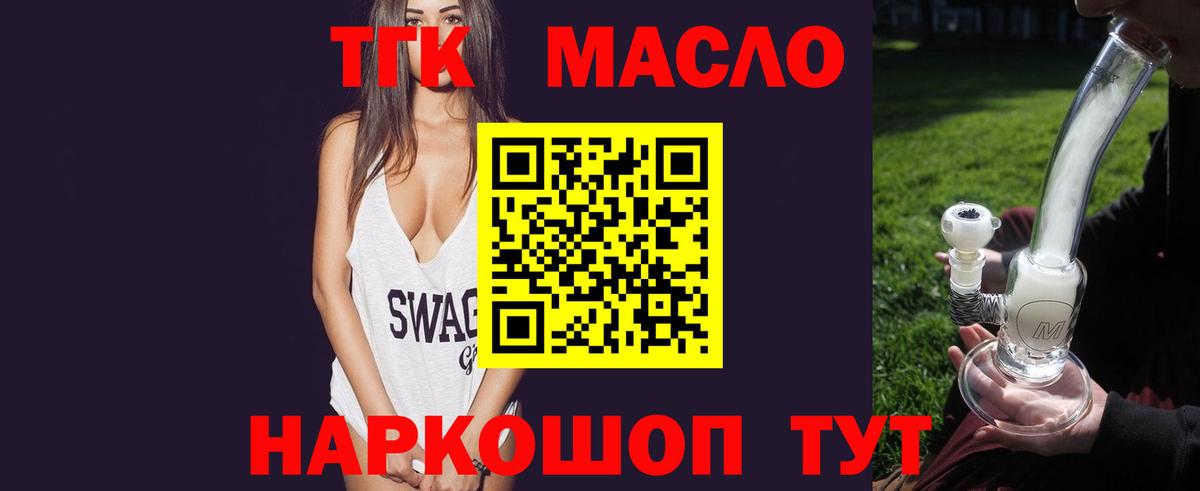Дистиллят ТГК концентрат  Вход с VPN  Боровичи 