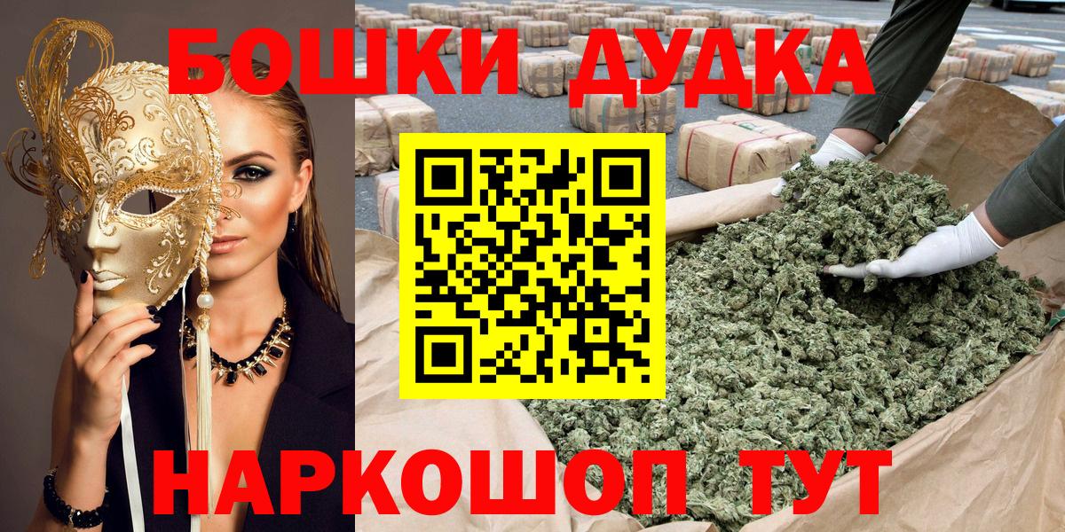 Бошки Шишки семена  Вход с VPN  Марихуана AK-47  Каннабис конопля  Марихуана Ganja  Боровичи 